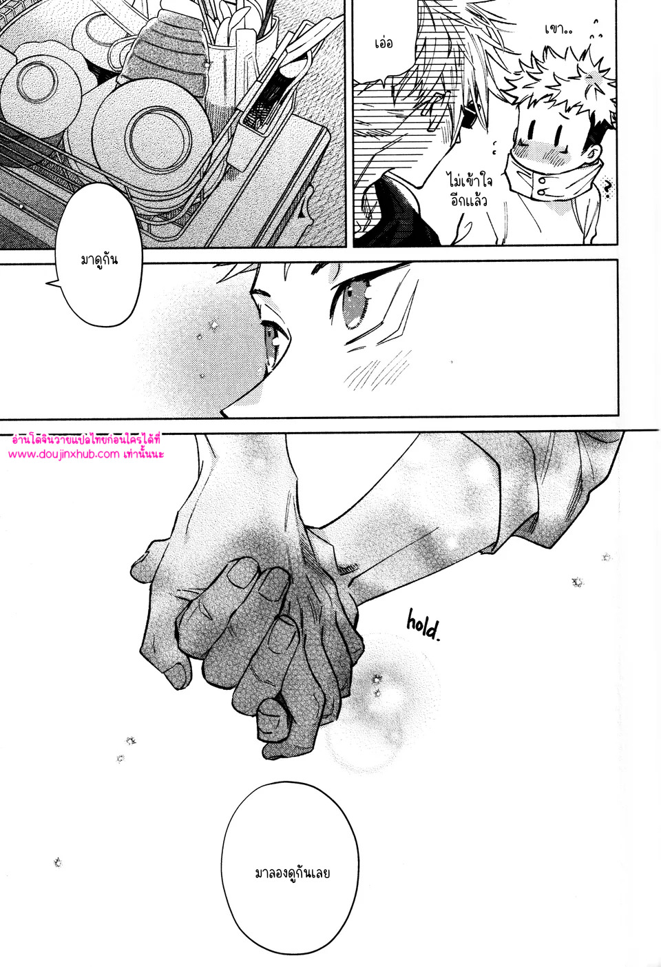 ทุกฉากทุกตอน 02